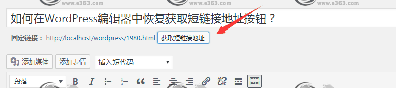 图片[1]-WordPress编辑器中恢复获取短链接地址按钮-龙网 - 教程、网赚、安全、免费资源