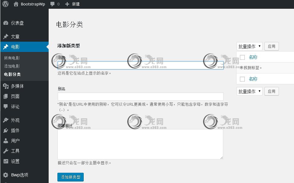 图片[2]-WordPress使用register_post_type函数创建自定义文章类型-龙网 - 教程、网赚、安全、免费资源