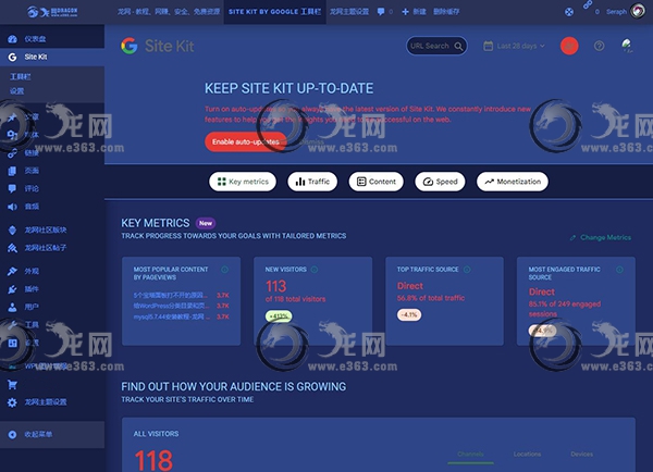 WordPress后台界面龙网管理插件【支持Site Kit】[原创首发]-原创素材龙网社区-龙网 - 教程、网赚、安全、免费资源